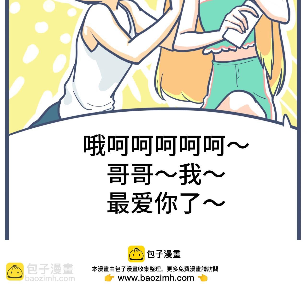 第十话：学生会长女装事件（下）