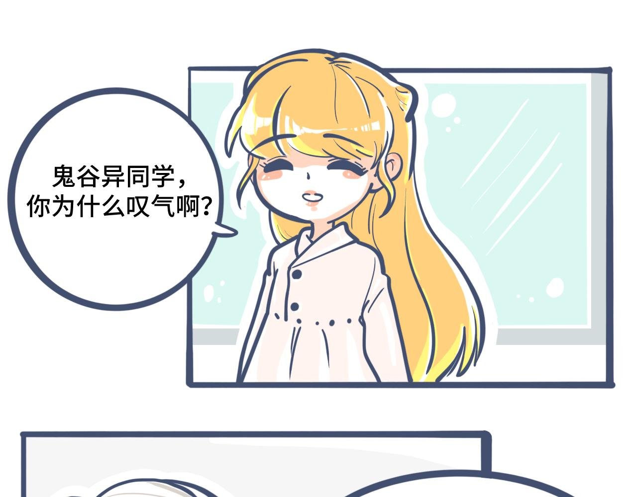 第九话：学生会长事件（上）