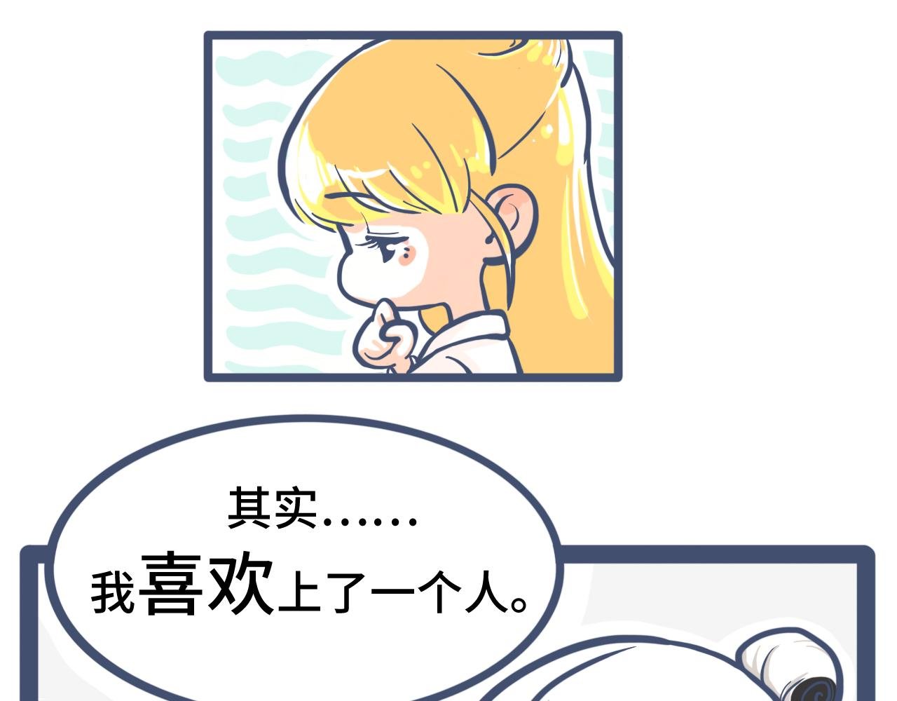 第九话：学生会长事件（上）