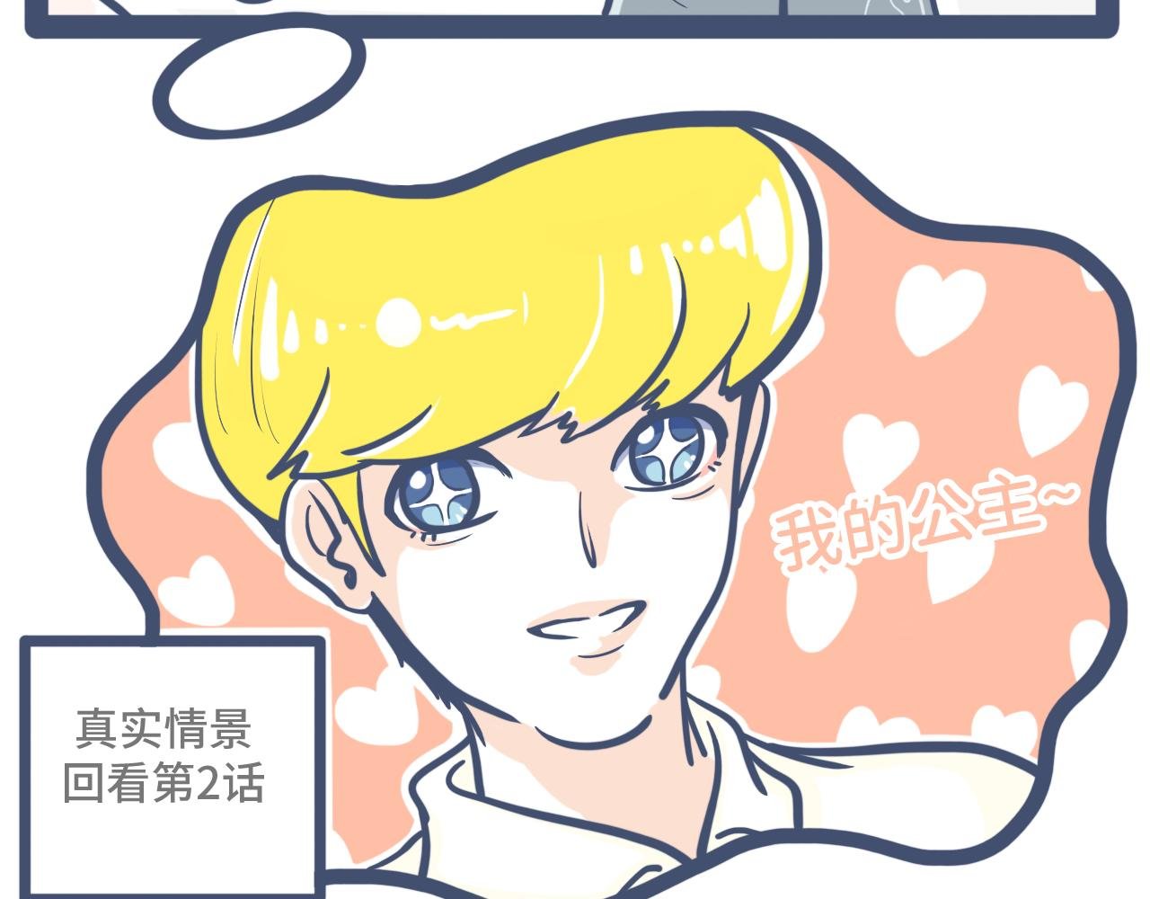 第九话：学生会长事件（上）