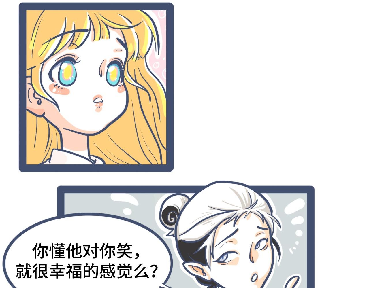 第九话：学生会长事件（上）