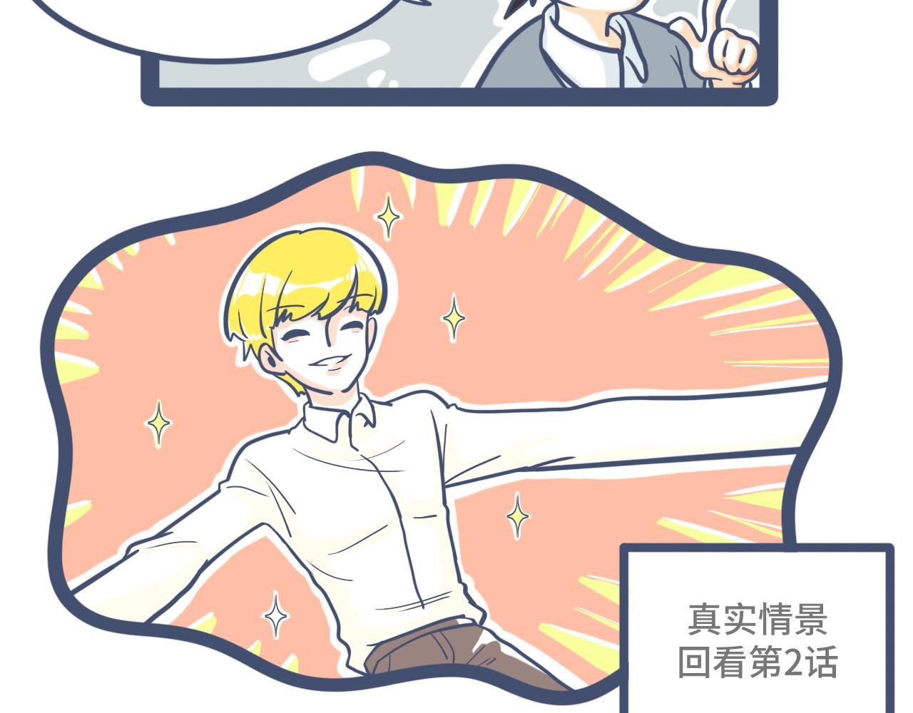 第九话：学生会长事件（上）