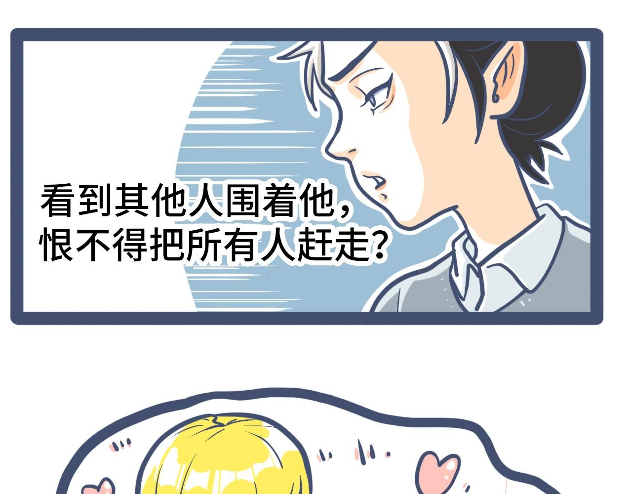 第九话：学生会长事件（上）