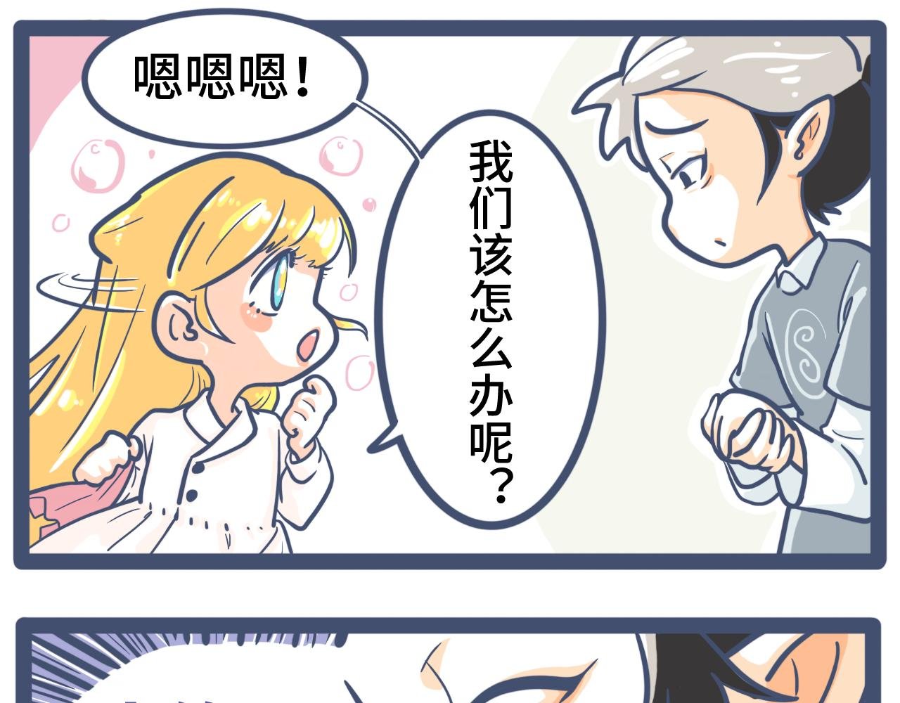 第九话：学生会长事件（上）