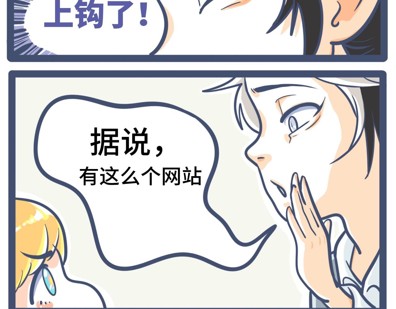 第九话：学生会长事件（上）
