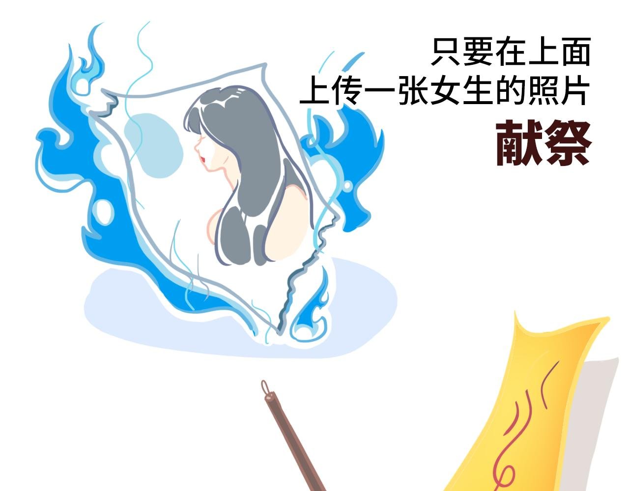 第九话：学生会长事件（上）
