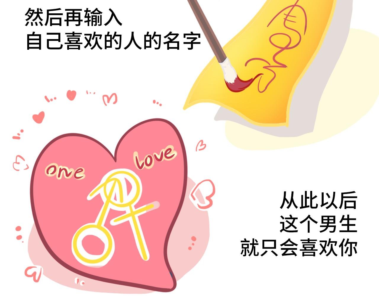 第九话：学生会长事件（上）