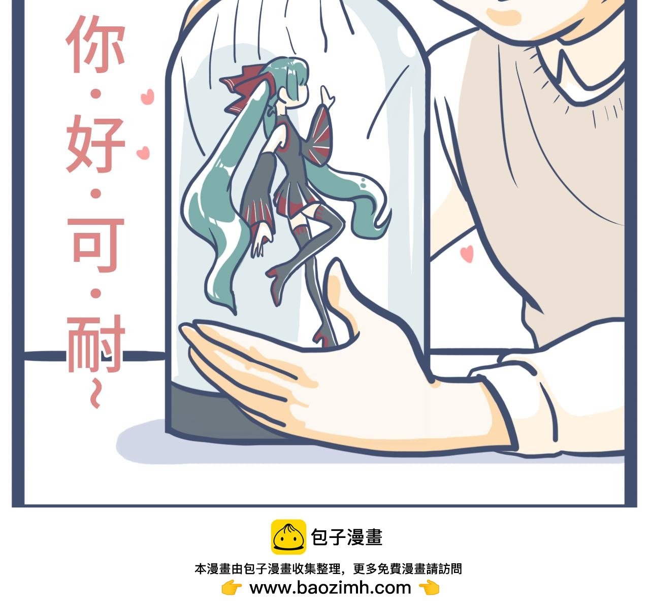 第九话：学生会长事件（上）