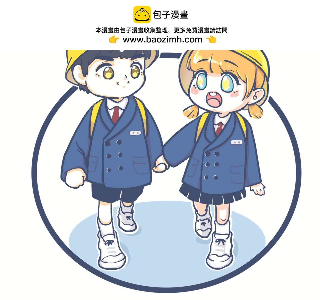 第八话：两小无猜，也可以是兄妹