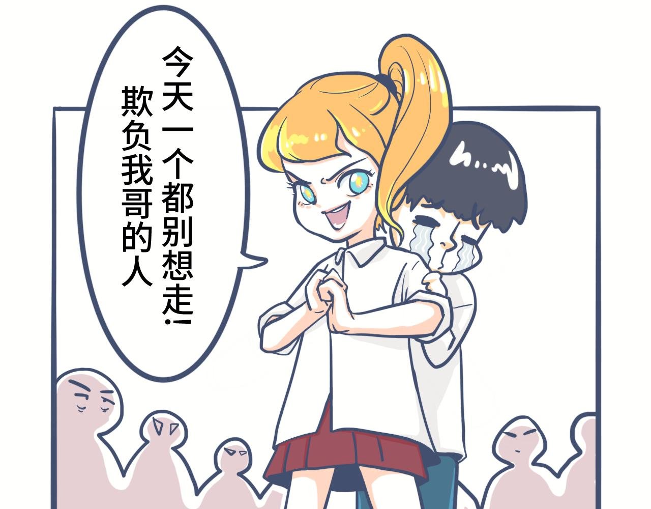 第八话：两小无猜，也可以是兄妹