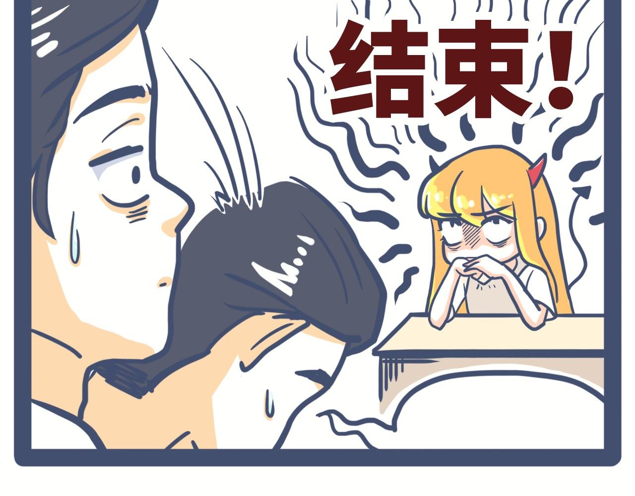 第八话：两小无猜，也可以是兄妹