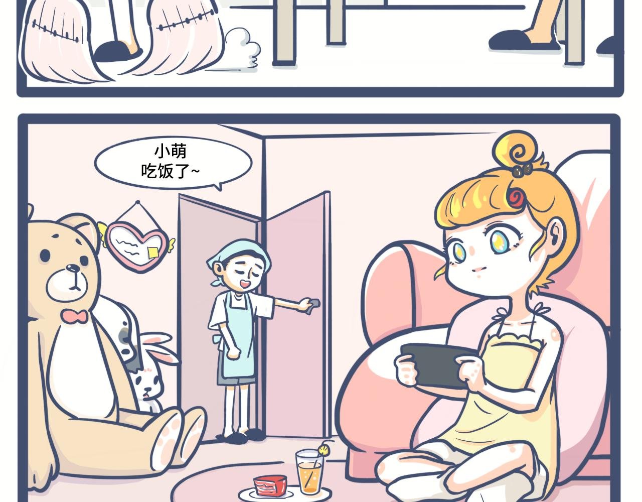 第八话：两小无猜，也可以是兄妹