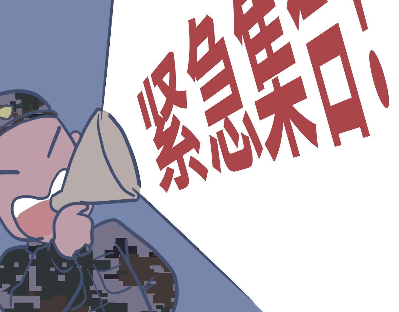 第七话：紧急集合，不存在的！！