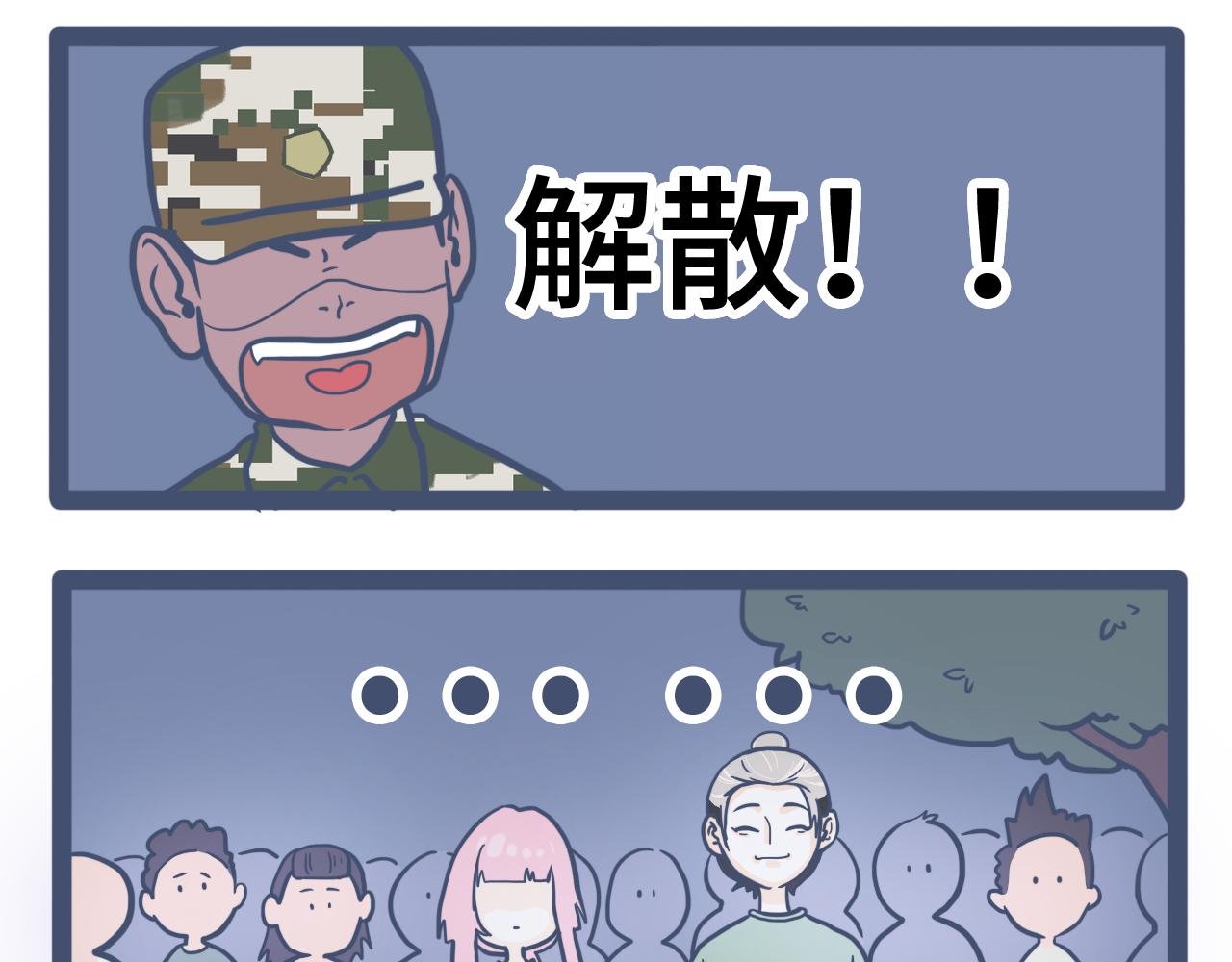 第七话：紧急集合，不存在的！！