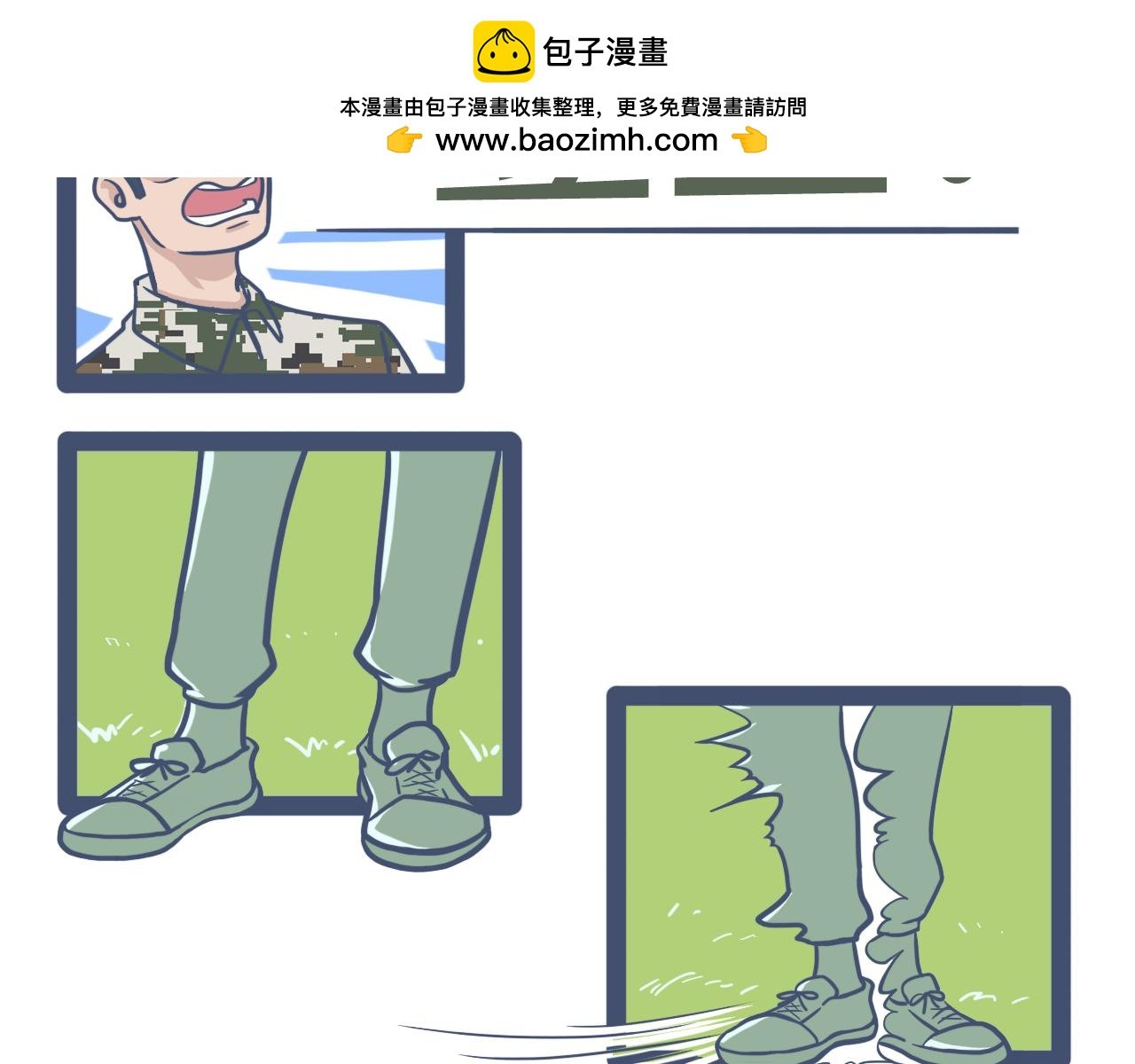 第六话：军训中 体弱少年待扶起