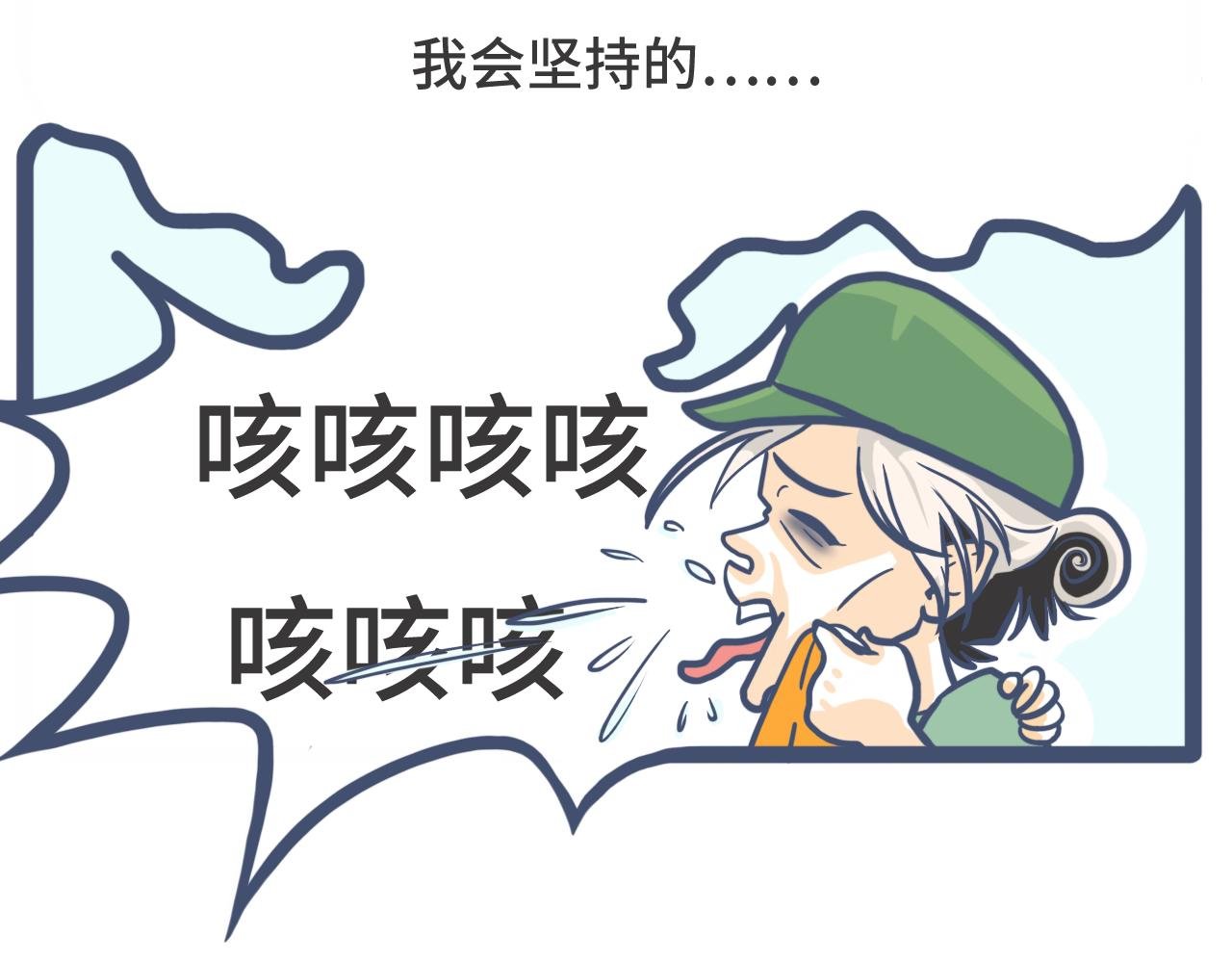 第六话：军训中 体弱少年待扶起