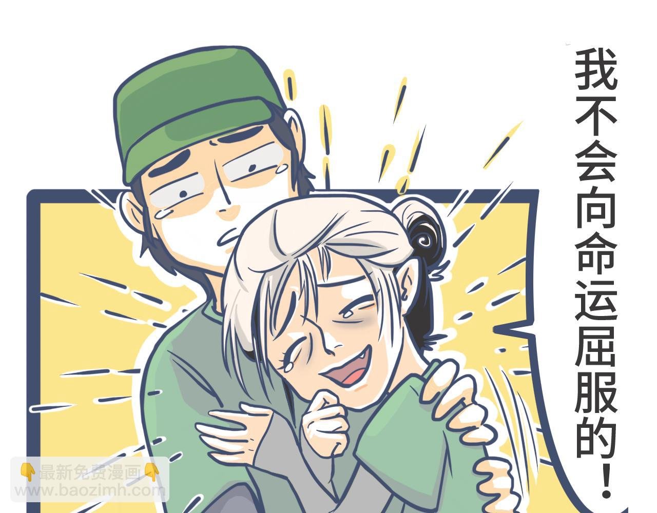 第六话：军训中 体弱少年待扶起