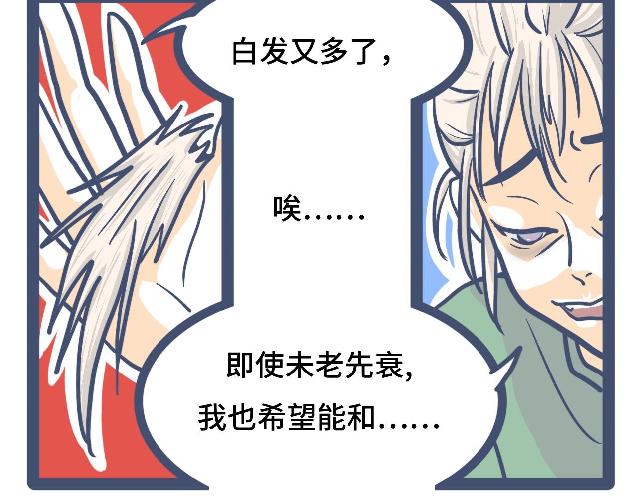 第六话：军训中 体弱少年待扶起