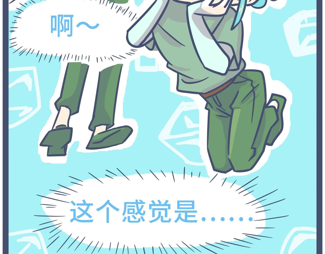 第五话：军训！神奇的一年A班~
