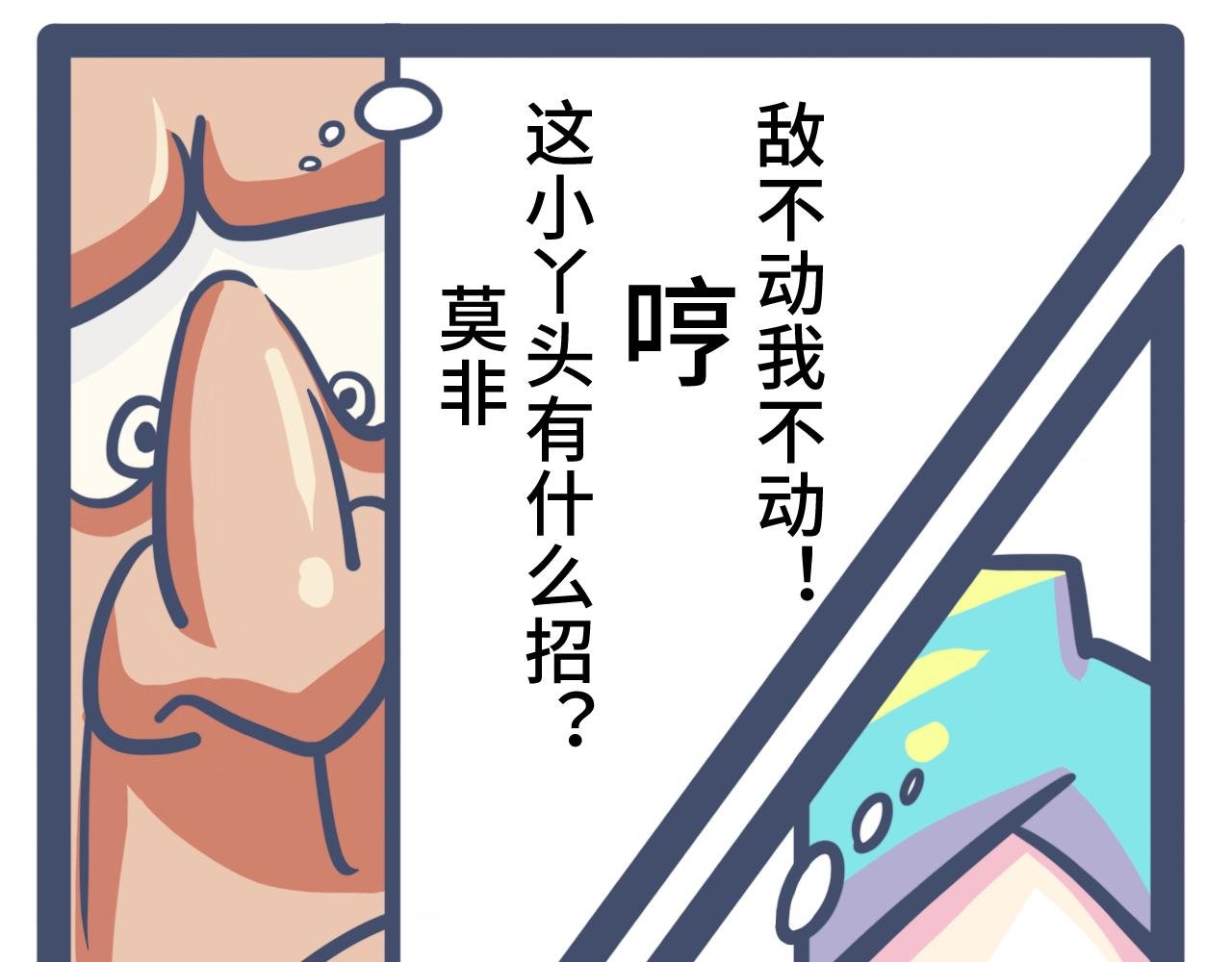 第四话：我是大姐大！梨诺来啦~