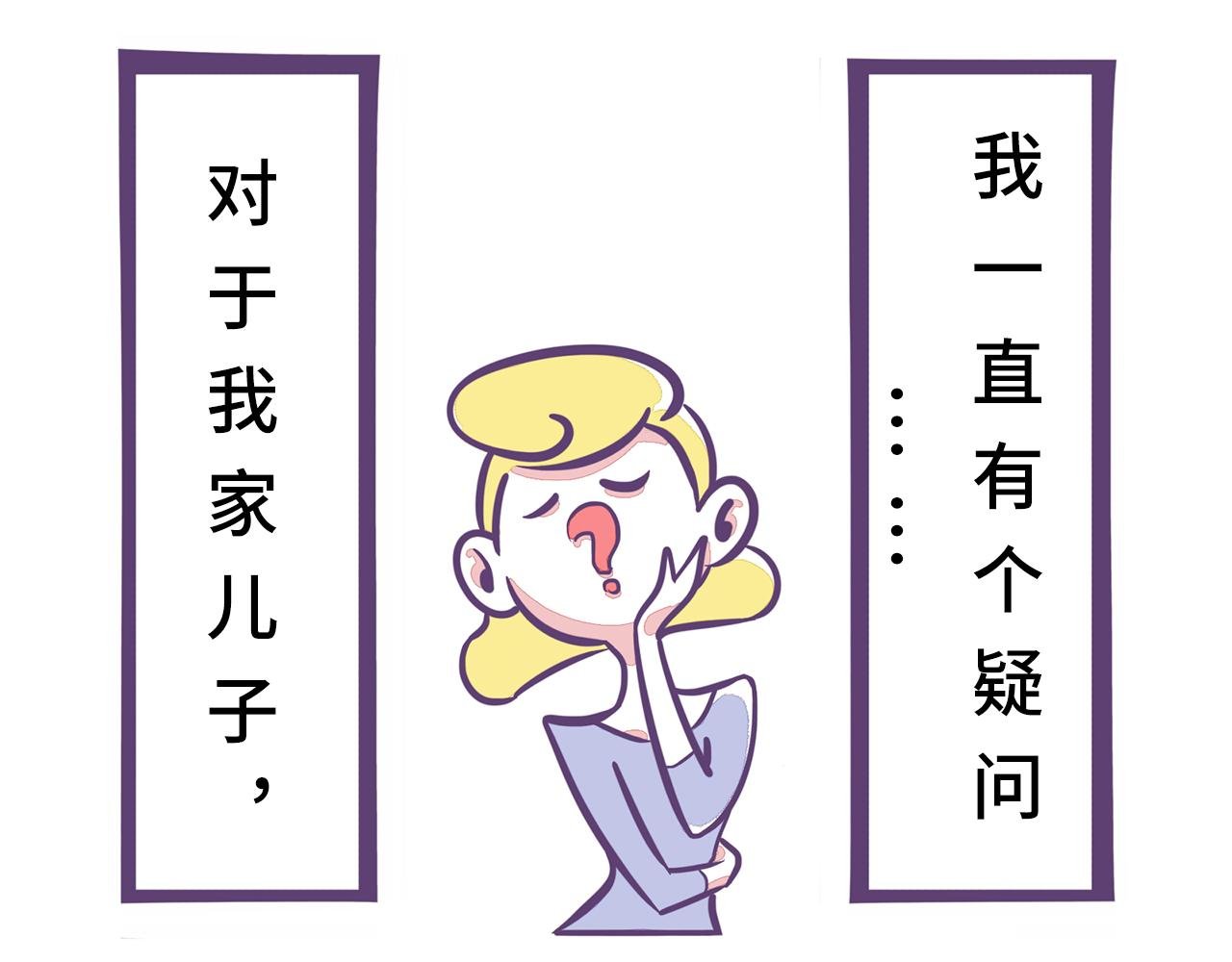 第三话：妈妈的疑问