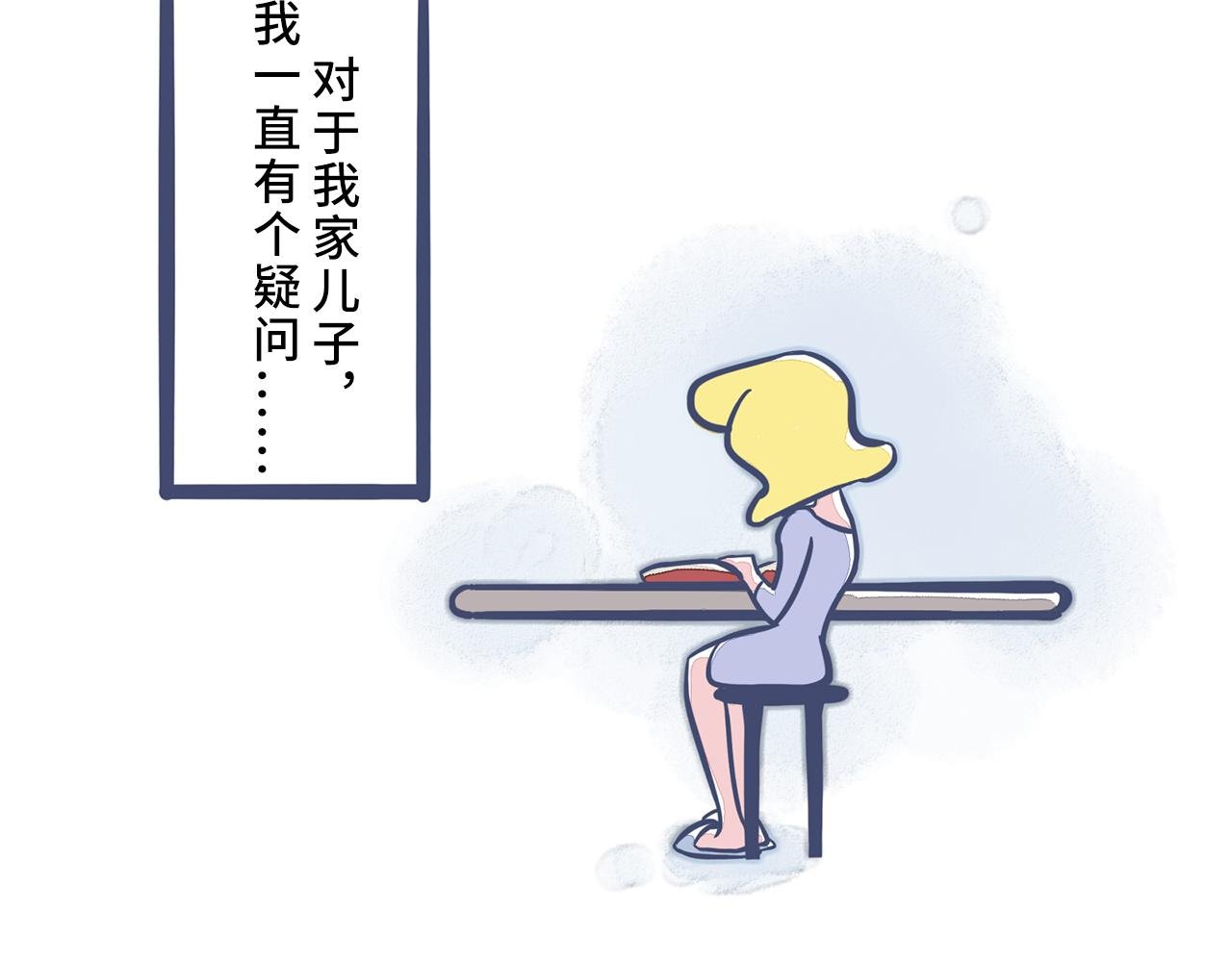 第三话：妈妈的疑问