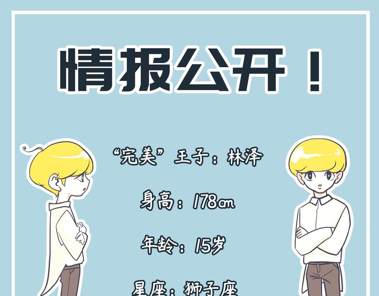 第三话：妈妈的疑问