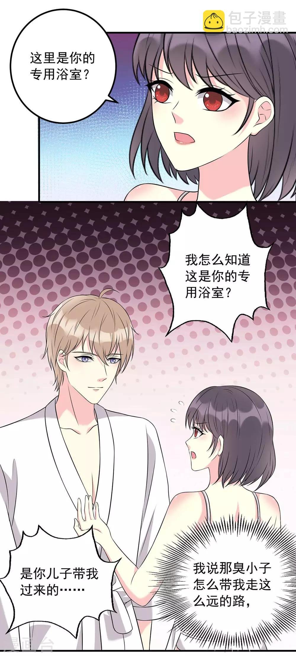 第10话 孝顺的儿子