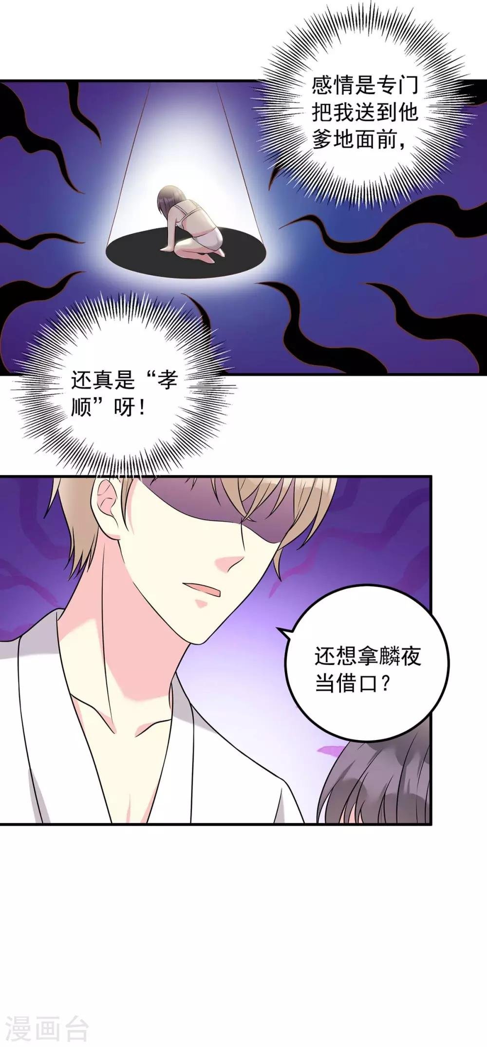 第10话 孝顺的儿子
