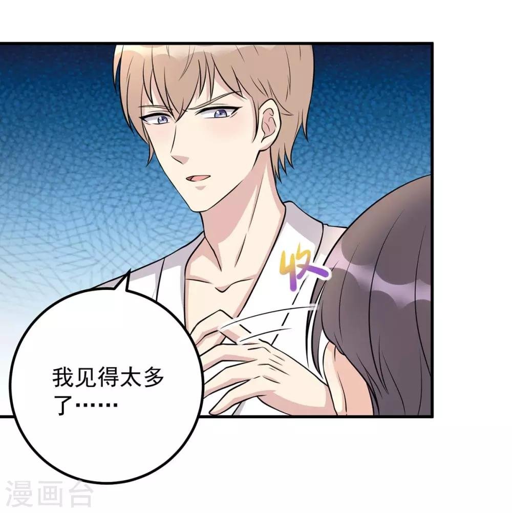 第11话 不行