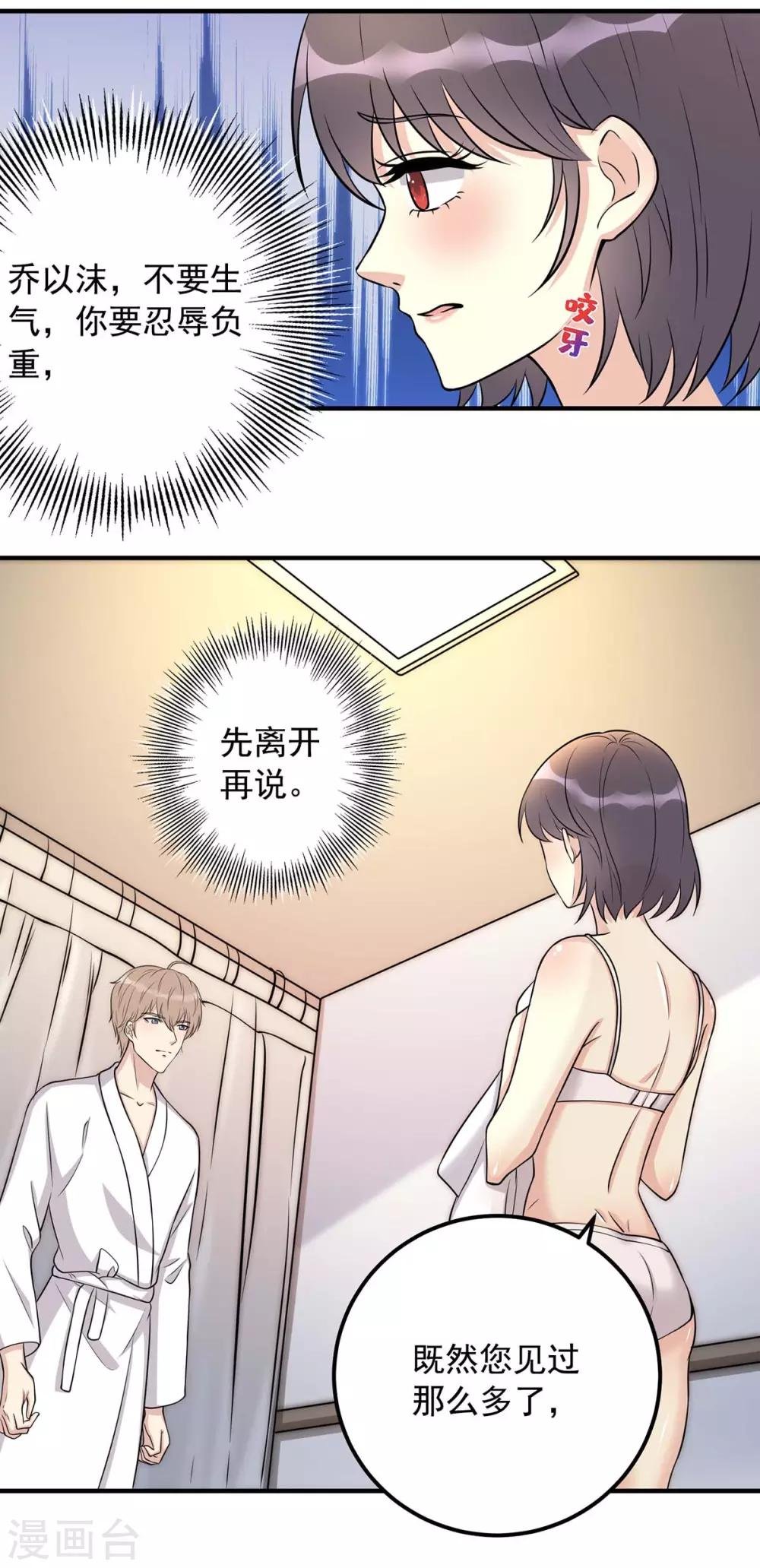 第11话 不行