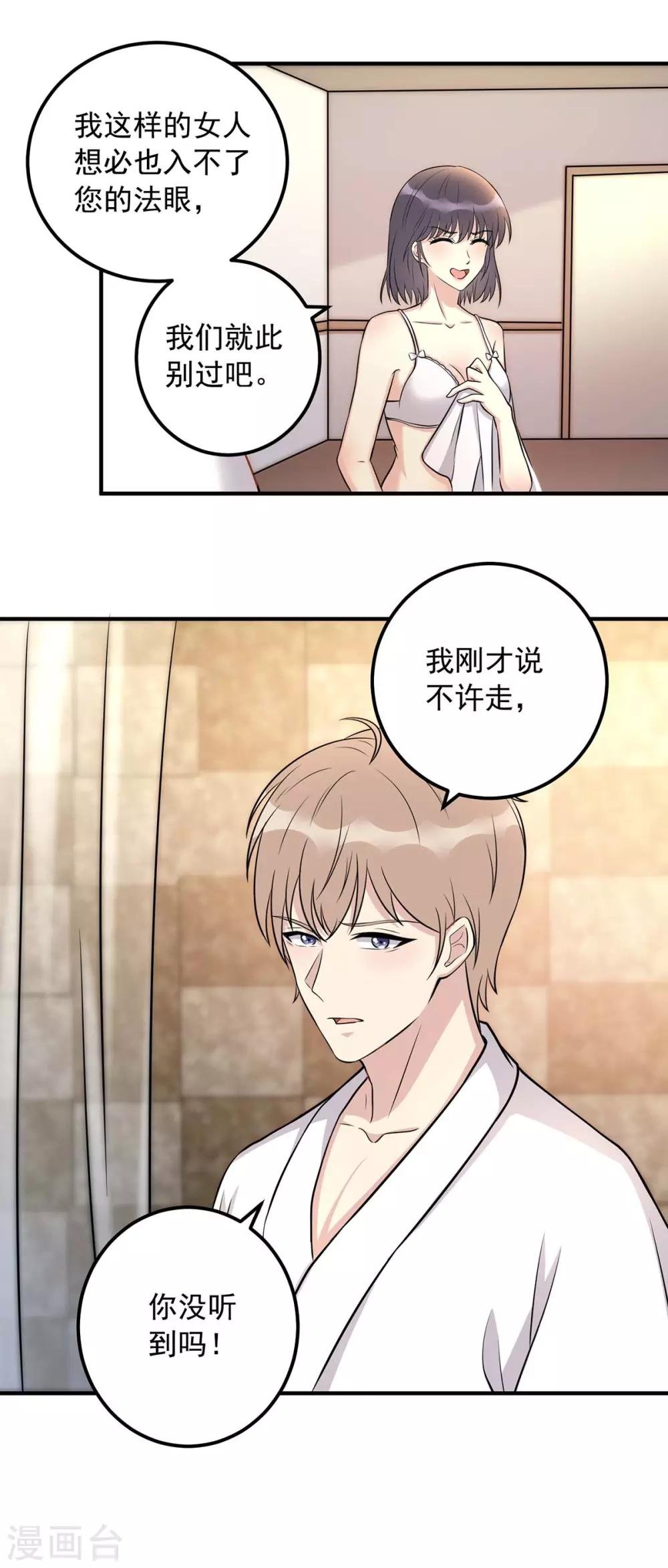 第11话 不行