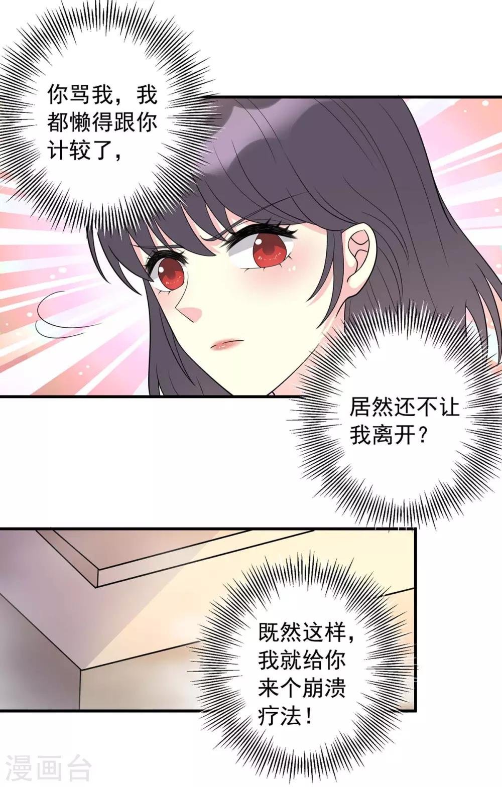 第11话 不行