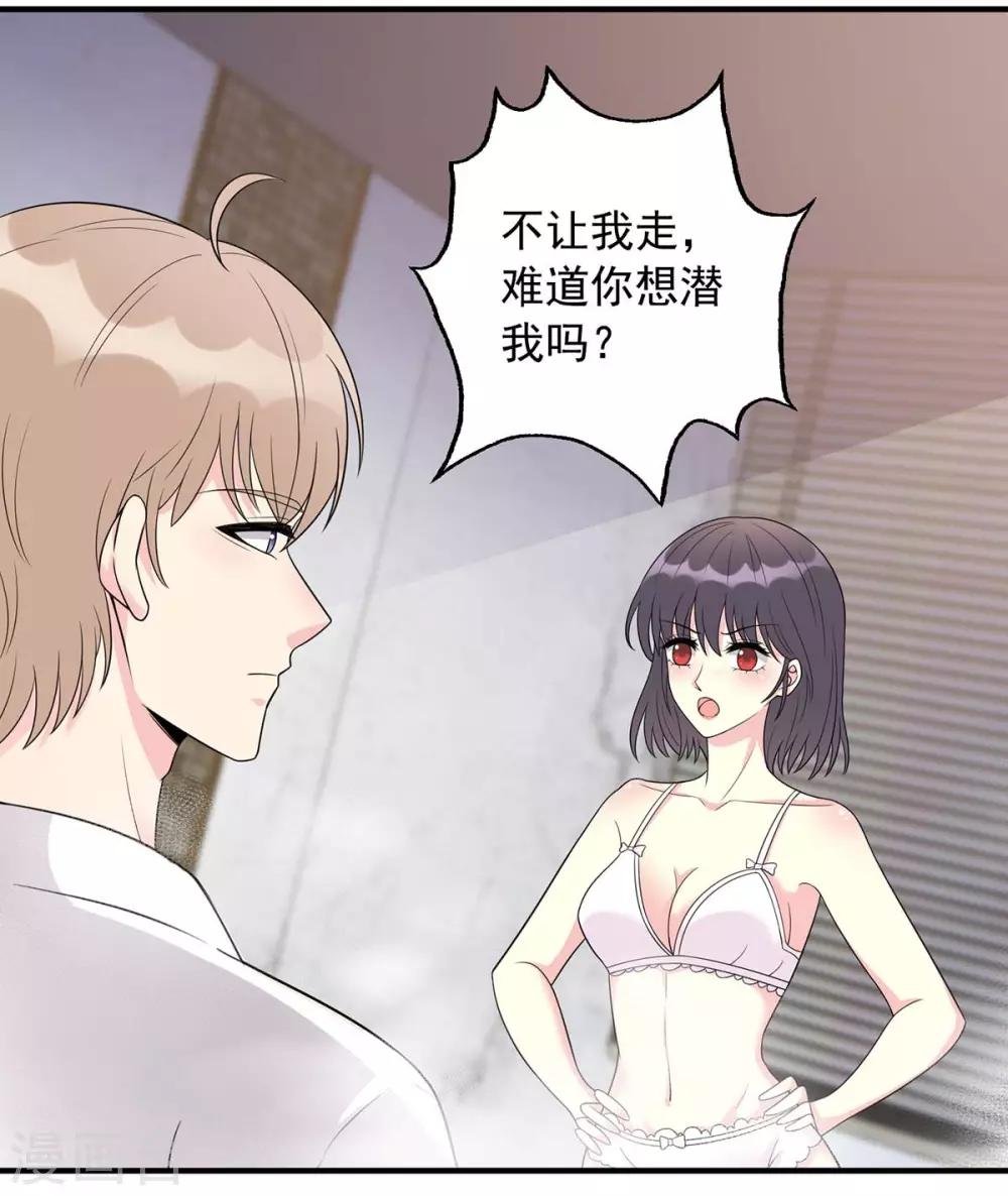 第11话 不行