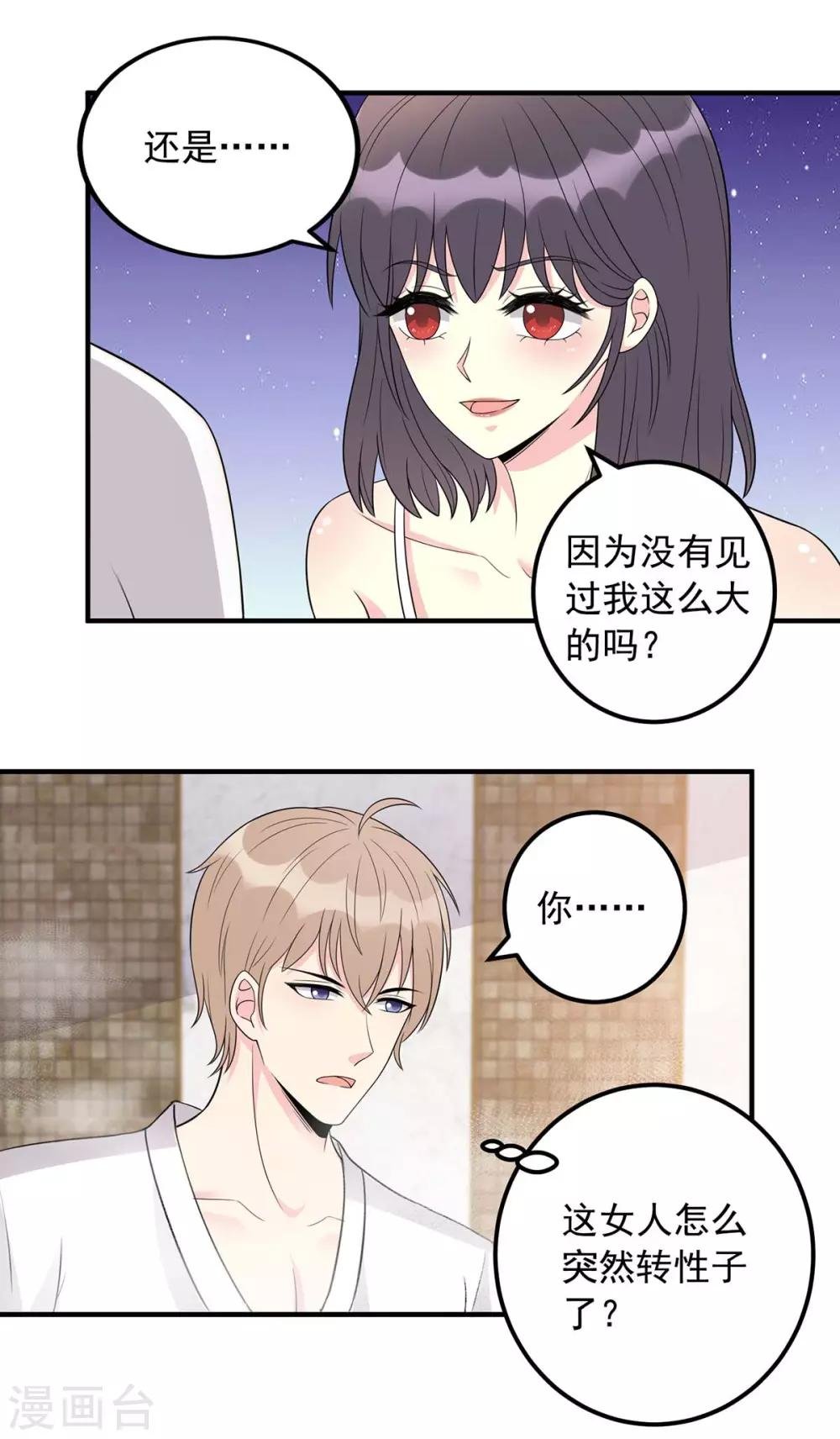 第11话 不行