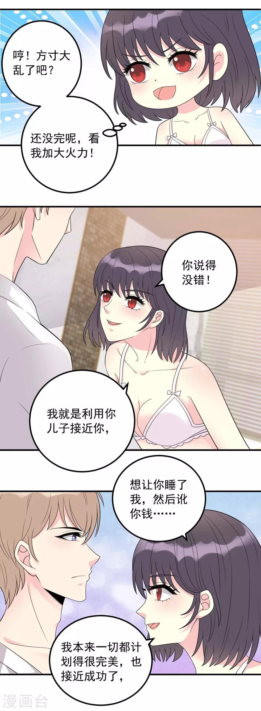 第11话 不行