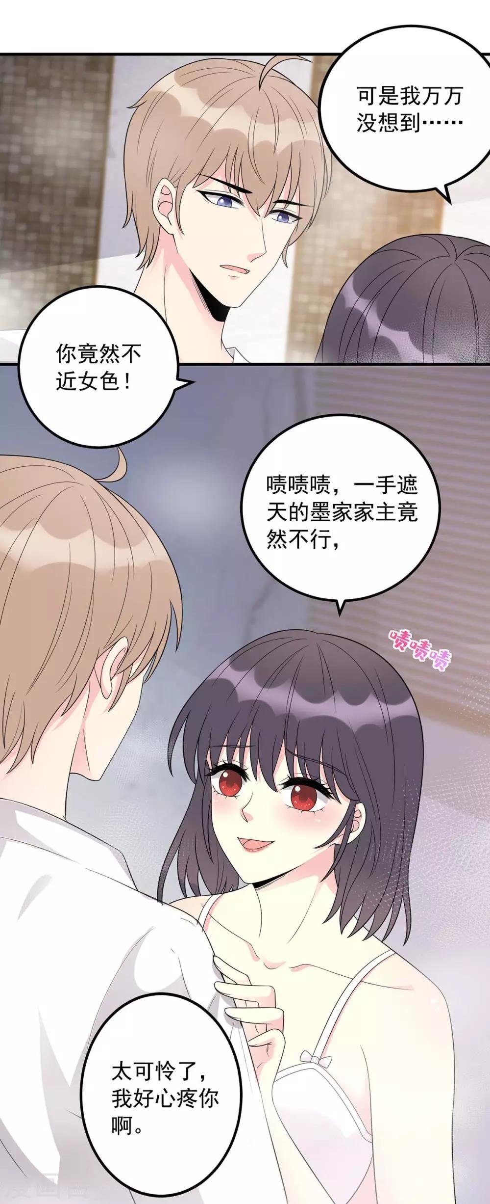 第11话 不行