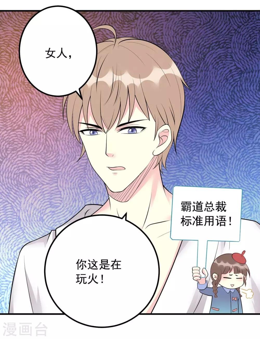 第11话 不行