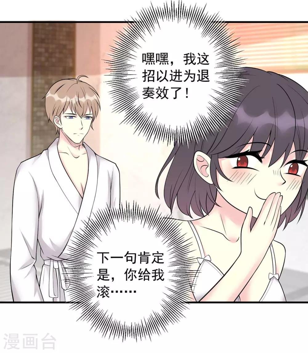 第11话 不行