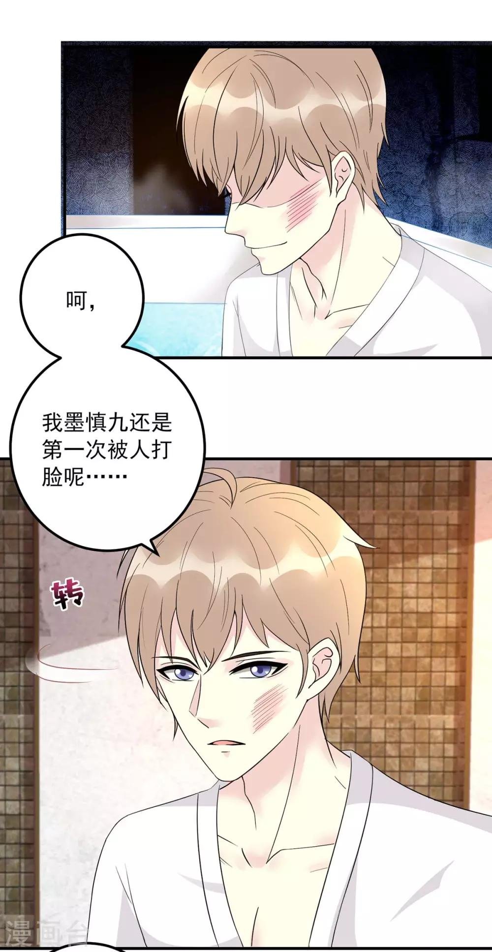 第12话 我要吃了你