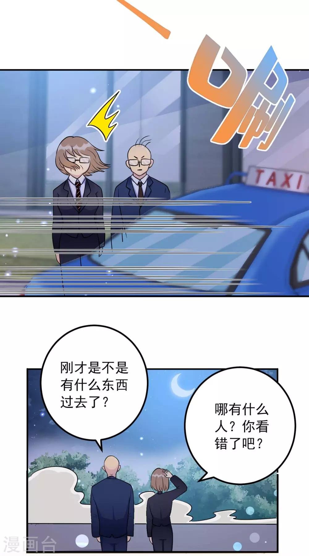 第12话 我要吃了你