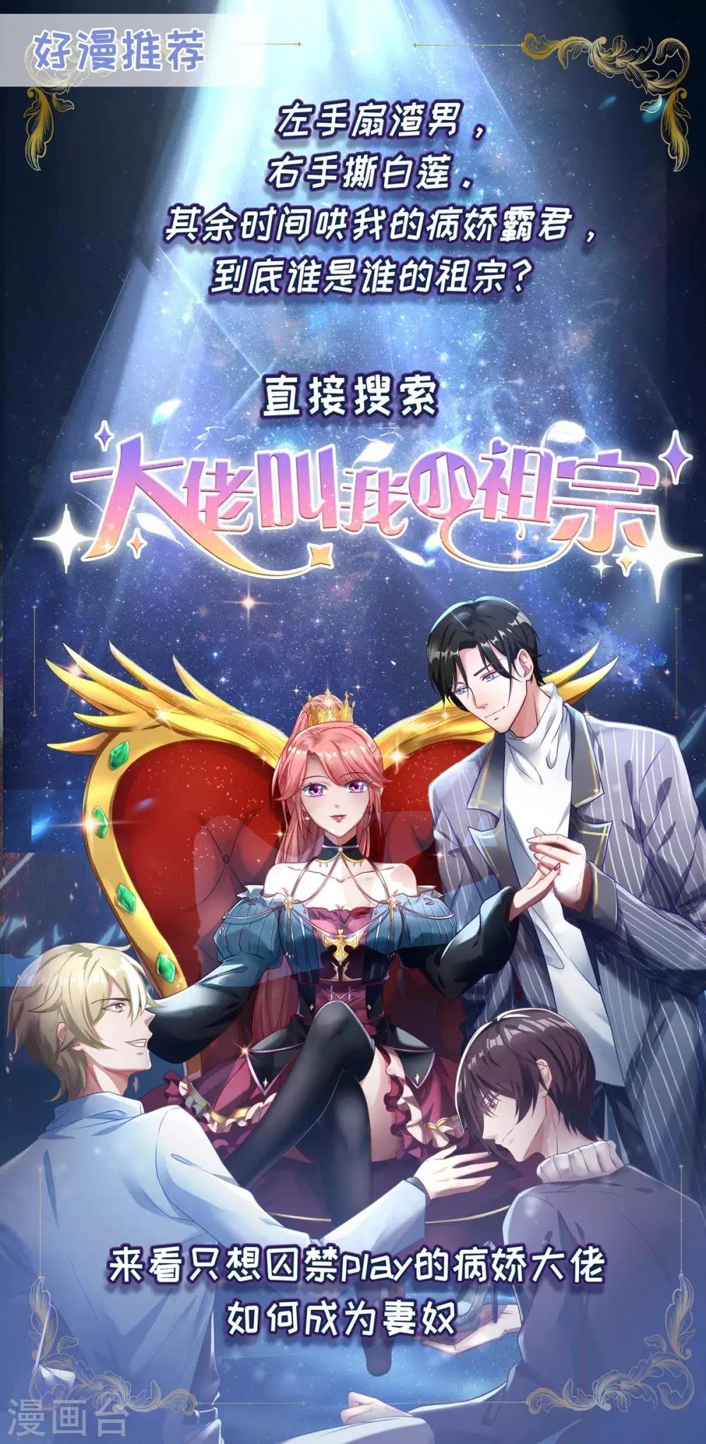 第12话 我要吃了你