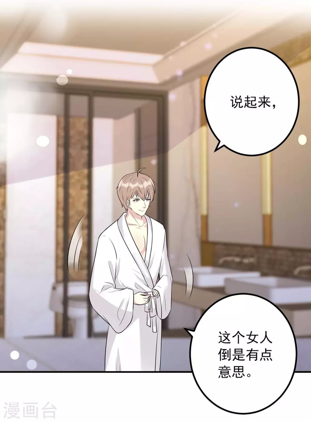 第13话 操碎了心