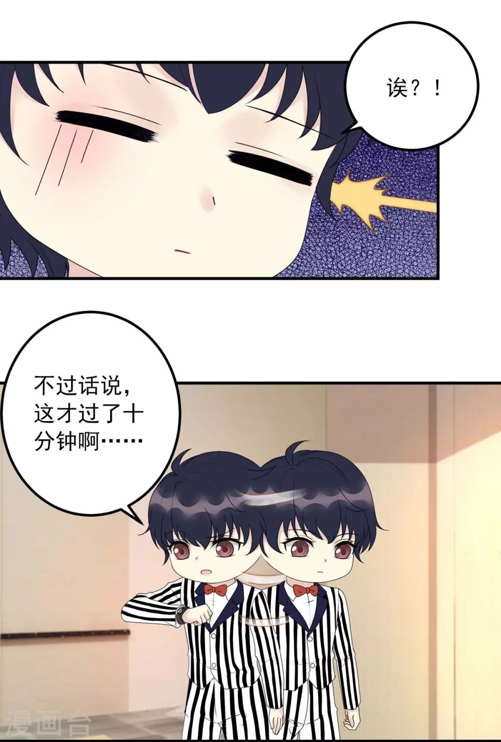 第13话 操碎了心
