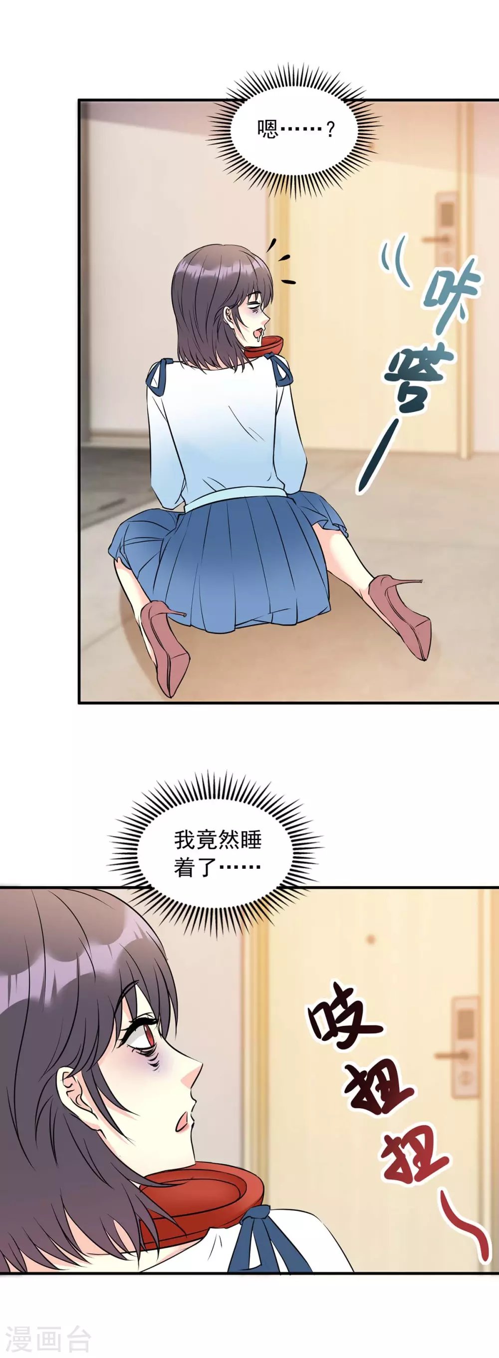 第13话 操碎了心