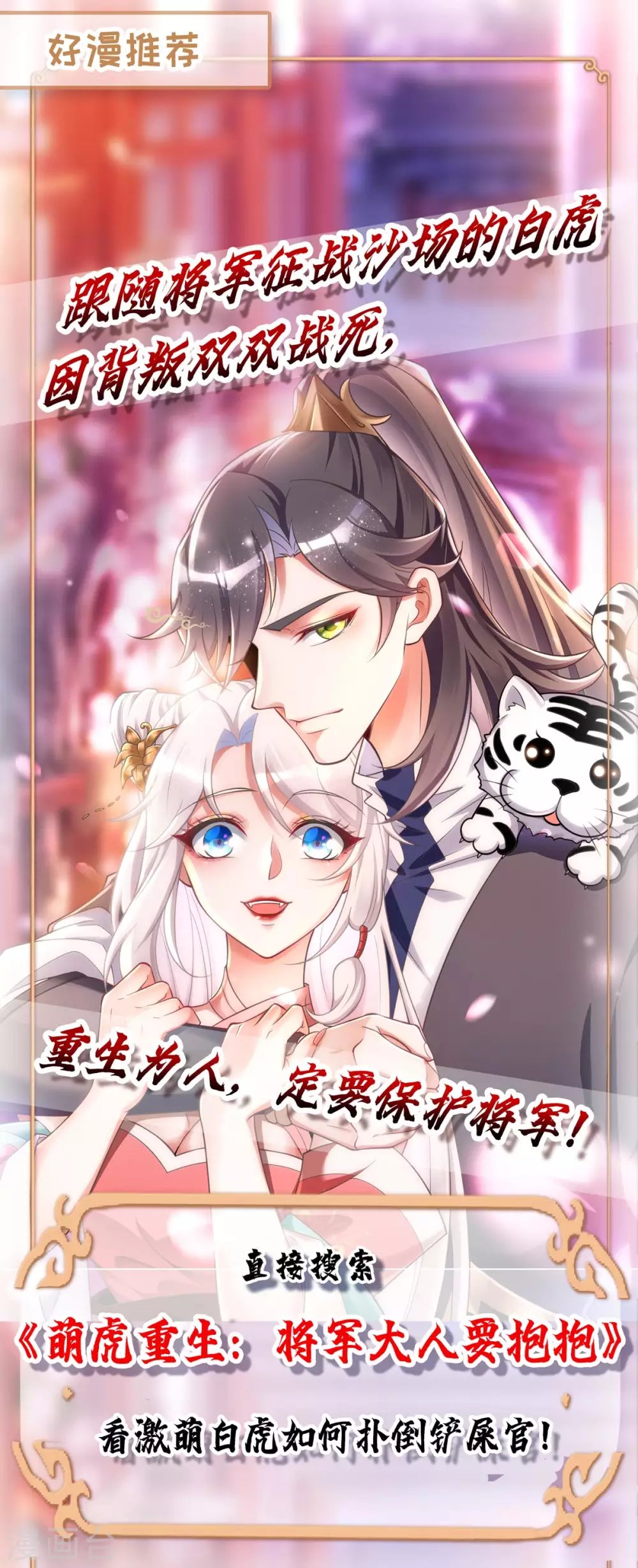 第13话 操碎了心