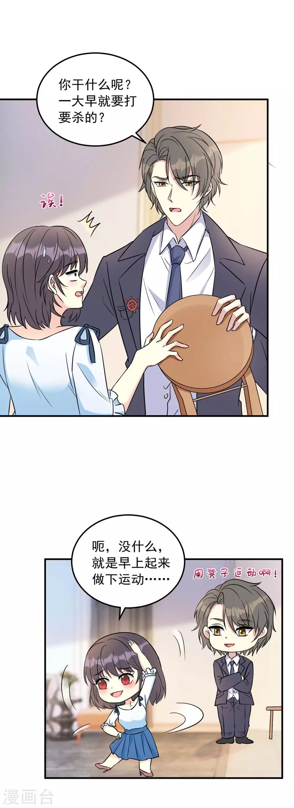 第14话 大明星的告白