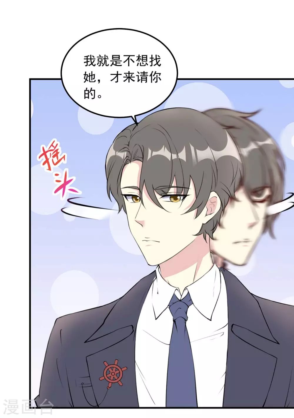 第14话 大明星的告白