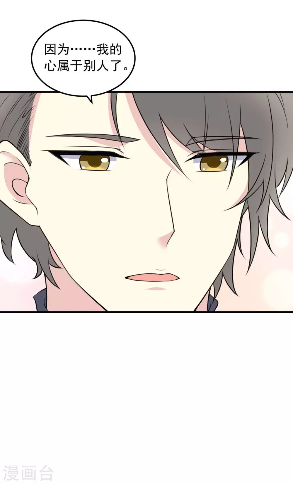第14话 大明星的告白