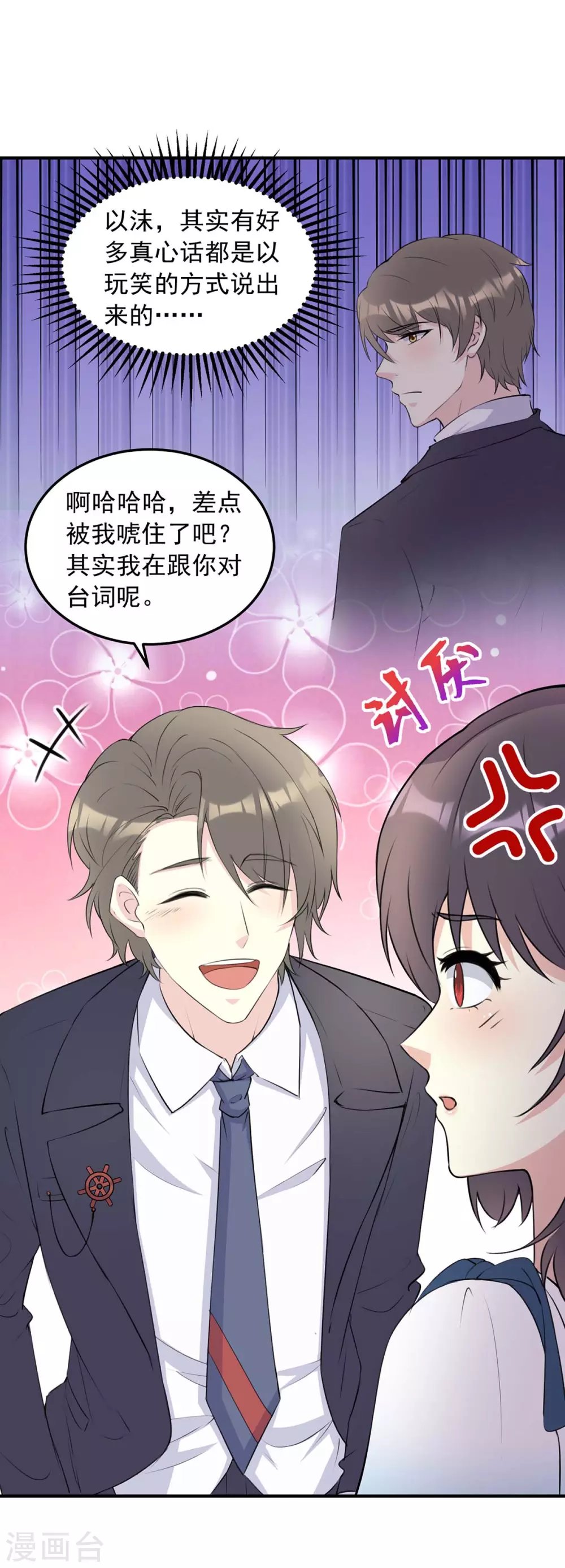 第14话 大明星的告白